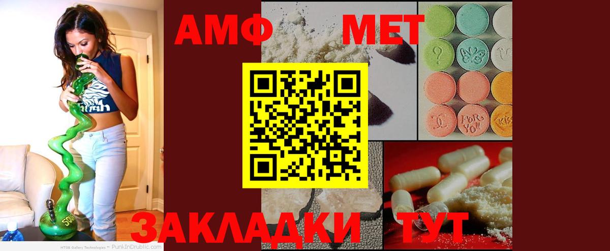 АМФЕТАМИН VHQ Камышин