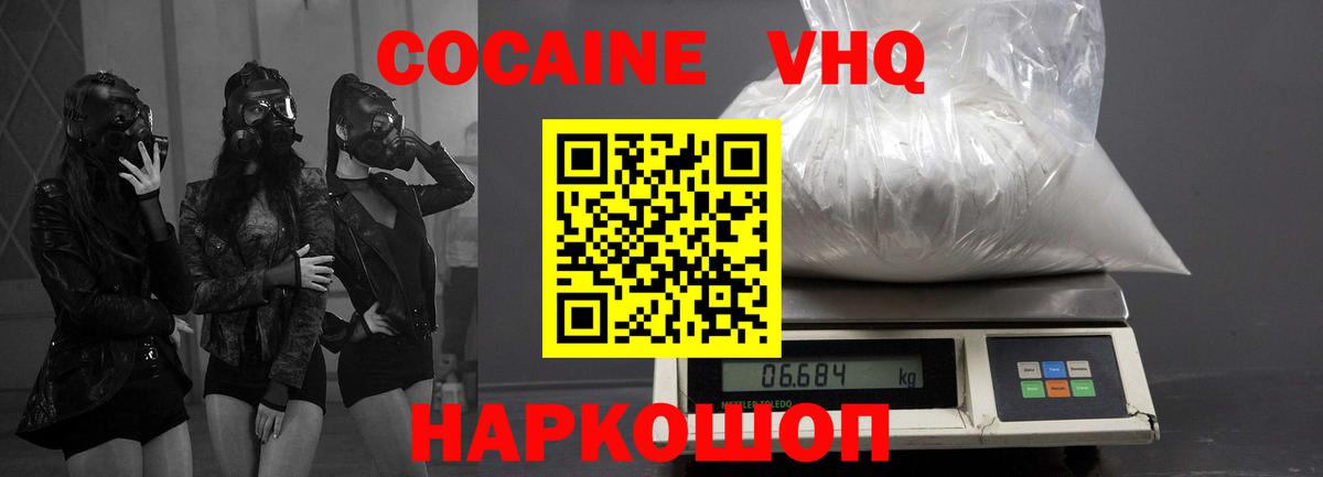 КОКАИН FishScale Камышин