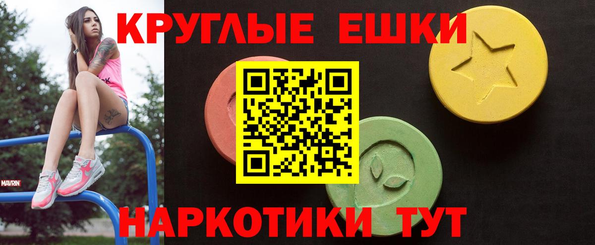 Экстази Cube  Вход с VPN  Ecstasy  Камышин 