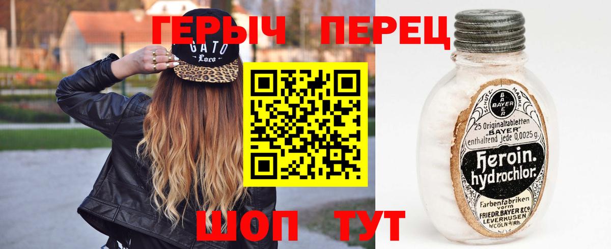 Бошки Шишки Камышин