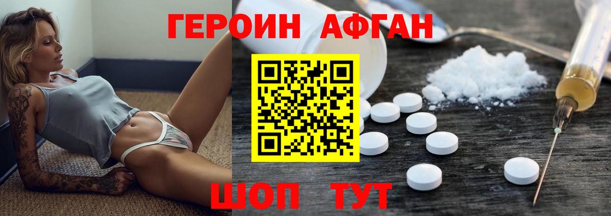 ГЕРОИН  Вход с VPN  Камышин  ГЕРОИН хмурый 
