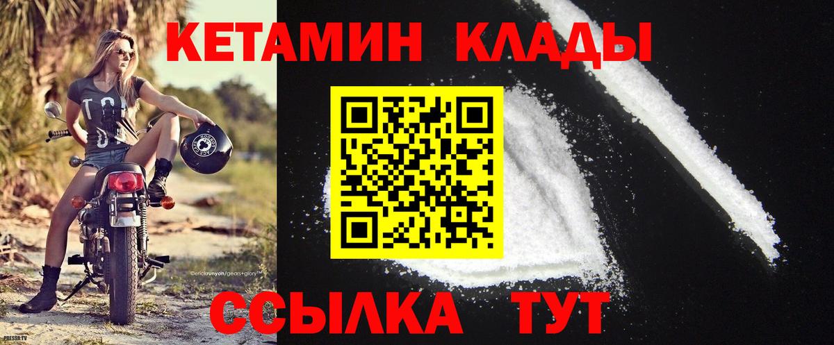 КЕТАМИН ketamine  Вход с VPN  Камышин 