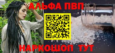 ALPHA PVP Лесосибирск