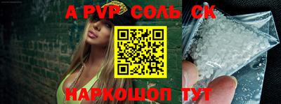 ALPHA PVP Лесосибирск