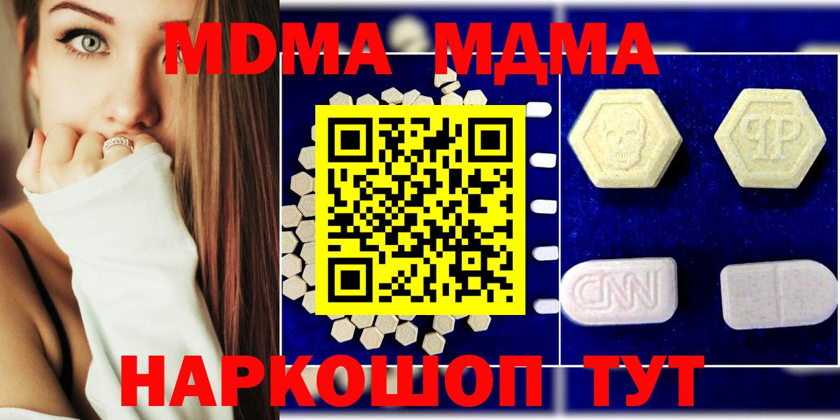 Камышин  MDMA VHQ  Вход с VPN  МДМА  МДМА VHQ 
