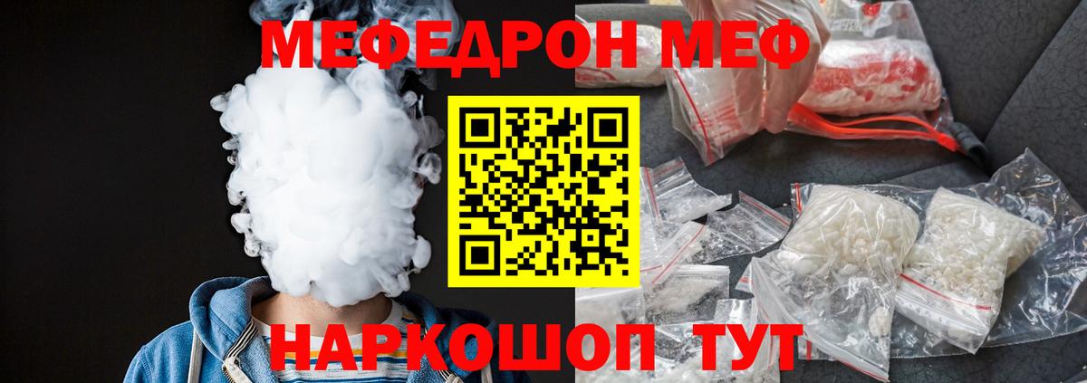 Меф  Камышин  МЕФ   МЕТ  Alpha-PVP СОЛЬ кристаллы  ГАШ  Вход с VPN  Конопля 