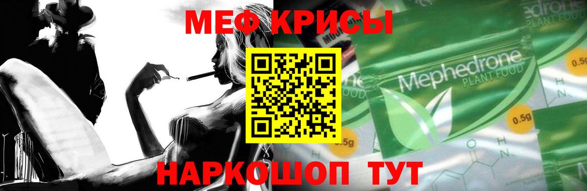 МЕФ  Вход с VPN  Камышин  Меф мяу мяу  Меф  Меф VHQ 