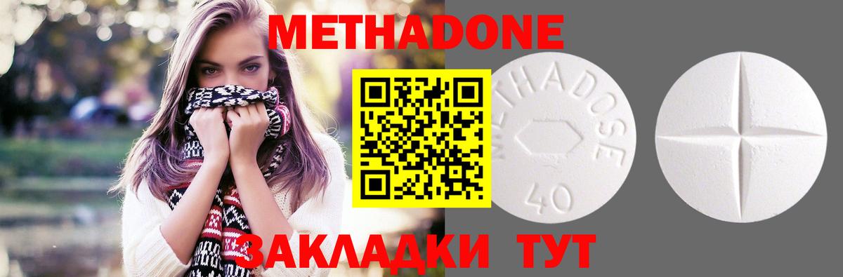 Метадон белоснежный  МЕТАДОН VHQ  Камышин  Вход с VPN 