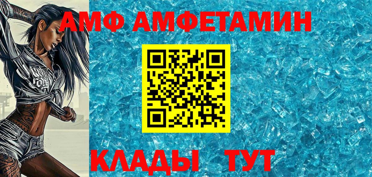 Метамфетамин кристалл Камышин