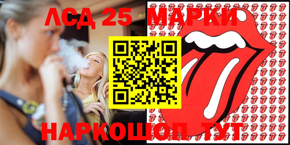 Наркотические марки 1,8мг  Вход с VPN  цена наркотик  Камышин 
