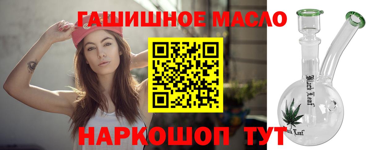 Камышин  купить наркоту  Вход с VPN  Дистиллят ТГК жижа 